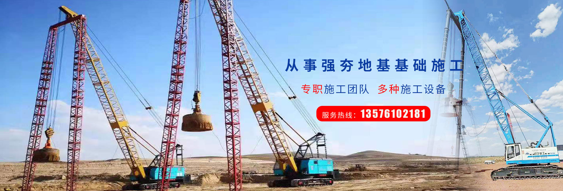 江西省强夯地基基础工程有限公司